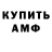 Амфетамин Premium Aknur Khangeldina