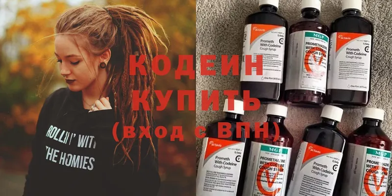 цена   Новоульяновск  Кодеин напиток Lean (лин) 