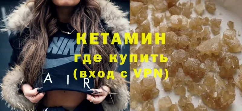 КЕТАМИН ketamine  Новоульяновск 