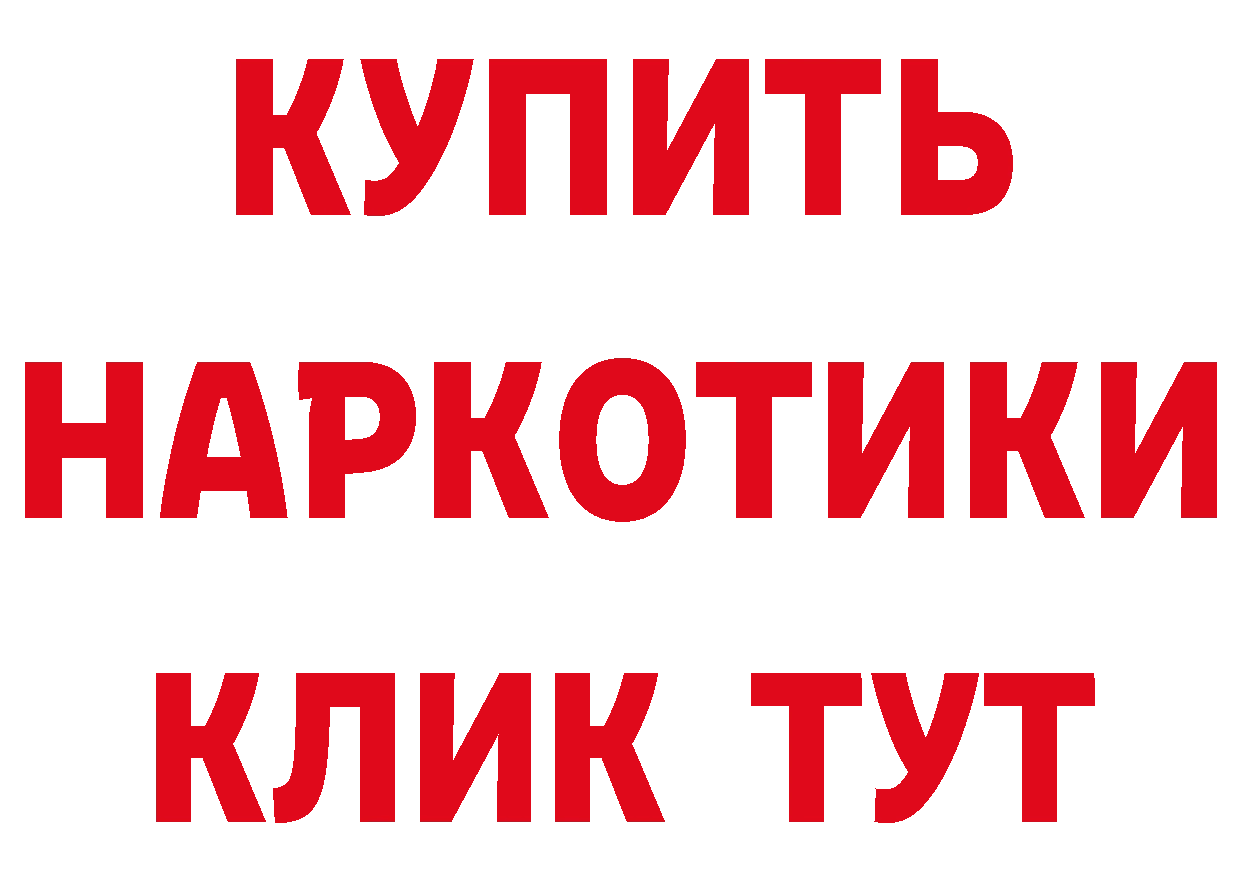 БУТИРАТ BDO сайт нарко площадка omg Новоульяновск