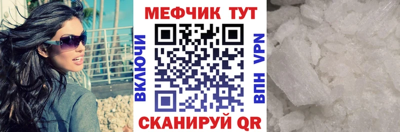 дарнет шоп  Новоульяновск  МЕФ mephedrone 