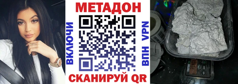 Метадон кристалл  дарк нет телеграм  Новоульяновск  наркотики  ОМГ ОМГ вход 